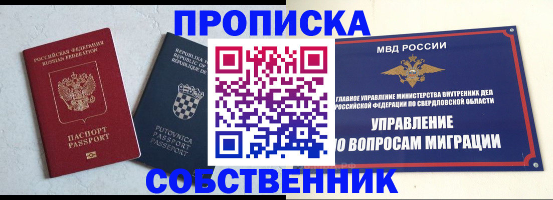 миграционный учет в Валуйках