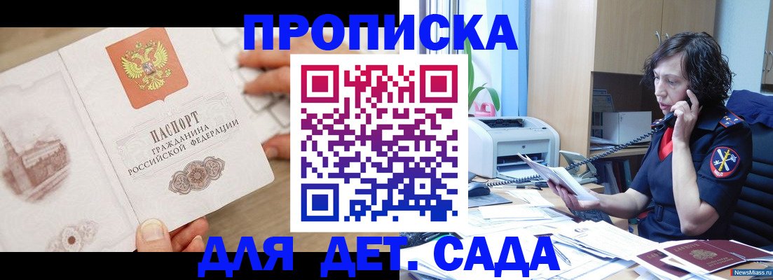 временная регистрация собственник в Валуйках