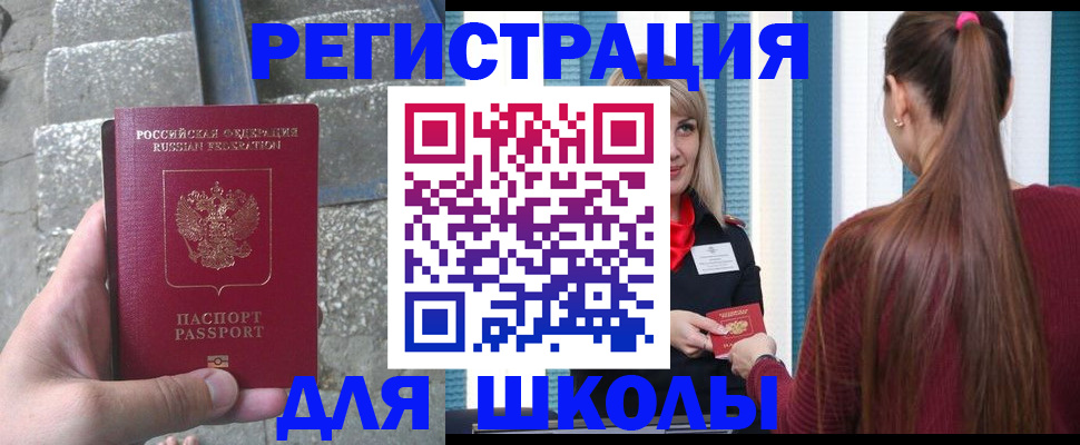 прописка для военкомата в Валуйках