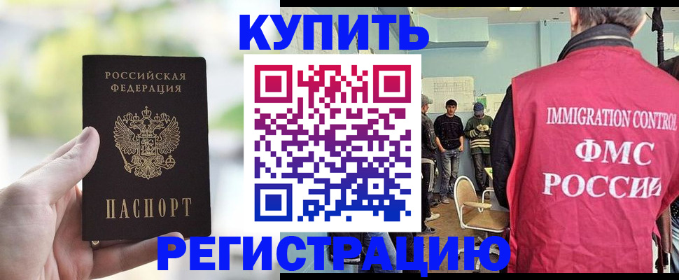 временная регистрация адрес в Валуйках