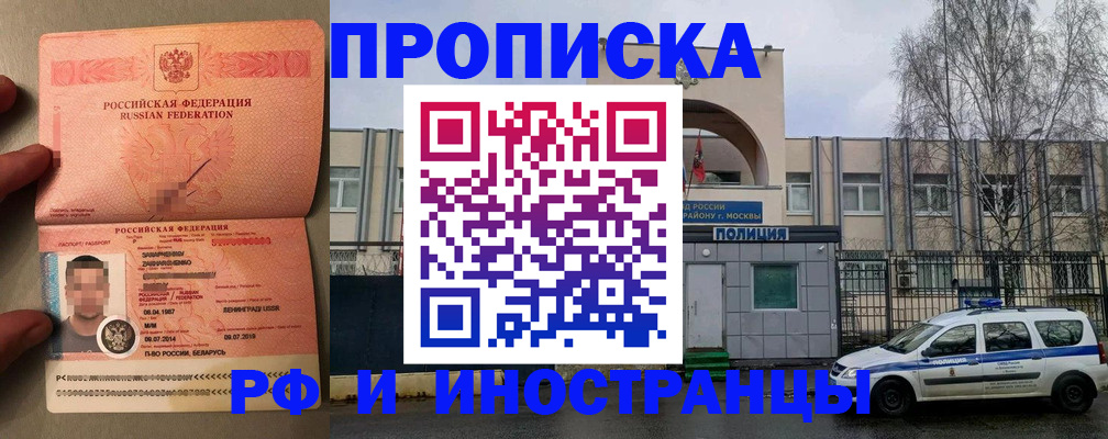временная регистрация собственник в Валуйках